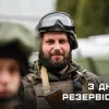 З Днем резервіста України!!! 