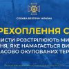 ​СБУ: рашисти розстрілюють мирне населення, яке намагається вирватися із тимчасово окупованих територій (аудіо)