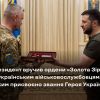 ​Президент Володимир Зеленський вручив ордени «Золота Зірка» військовослужбовцям ЗСУ, яким присвоєно звання Героя України.
