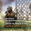 ​Сила не лише в тілі – сила в характері. Підготовка в 23 ОМБр, психолгічна смуга