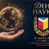 Наукова спільнота ПНПУ відзначила День науки