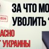 ​Украинцам готовят новый КЗоТ: увольнять смогут без причины