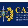 ​НАВІЩО ПОДАВАВСЯ У ЧЛЕНИ КОНКУРСНОЇ КОМІСІЇ САП, ЯКЩО ПРАЦЮВАТИ В НІЙ НЕ ПЛАНУВАВ?