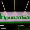 ​Экс-менеджерам «ПриватБанка» вручили подозрения в растрате 85 млн гривен