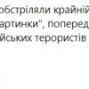 ​В окупованій Снігурівці на Миколаївщині орки для створення "картинки" обстріляли двір багатоповерхового будинку на околиці міста