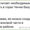 ​кадиров заявив про необхідність розміщення у чечні бази ППО