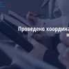 Сергій Василина провів координаційну нараду з керівниками правоохоронних органів Луганської області