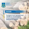 На Донеччині прокуратура запобігла незаконному витрачанню 2,2 млн грн державних коштів 