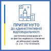 ​Інформаційне агентство : На Запоріжжі заступника командира військової частини притягнуто  до адміністративної відповідальності