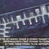 ​Після вибухів у Криму Росія переміщує авіацію на запасні аеродроми – ГУР МО