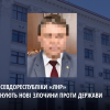 ​Лідеру псевдореспубліки «лнр» інкримінують нові злочини проти держави