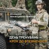 ​Кожен день тренувань в 23 ОМБр - крок до впевненості