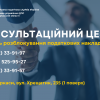 ​Потрібна допомога з розблокуванням податкових накладних? Для вас працює Консультаційний центр!
