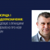 ​Держзрада і псевдопризначення: посадовцю з Луганщини повідомлено про нову підозру