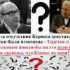 ​Если Игорь Терехов причастен к смерти Кернеса - то это одно из самых наглых, дерзких и одновременно мерзких преступлений в истории Украины? 