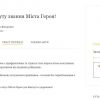 ​З'явилася петиція присвоїти Бахмуту звання Міста Героя