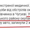 ​Росіяни вбили 11-річну дівчинку та вистрілили з танку в цивільне авто