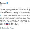 ​Зрада прийшла, звідки не чекали: президент Мексики повідомив, що його країна під час засідання Генасамблеї ООН запропонує перемир'я в Україні на 5 років