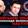 ​Генерал ЗСУ Сергій Кривонос пояснив, чому Путіну був потрібен Донецький аеропорт