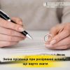 ​Розірвання шлюбу: залишати прізвище чи повертати колишнє?