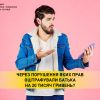 ​Через порушення яких прав оштрафували батька на 20 тисяч гривень? 