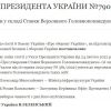 ​Зеленський змінив склад Ставки верховного головнокомандувача