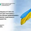 Закон України № 3813-IX: переваги для платників з високим рівнем добровільного дотримання податкового законодавства 