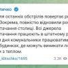 ​Київ після останніх обстрілів повертає роботу всіх сервісів, — Віталій Кличко