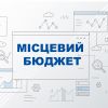 ​Порядок та умови надання додаткової дотації мають бути змінені