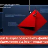 ​Увага! Шахраї розсилають фейкові повідомлення від імені податкової