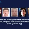 ​Повідомлено про підозру п’ятьом псевдочиновникам «лнр», які сприяють інтеграції захоплених населених пунктів Луганщини до рф