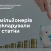 ​Черкащина: 615 мільйонерів задекларували свої статки