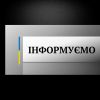 ​На Київщині за заявою журналістки розпочато кримінальне провадження