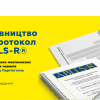 ​До уваги дитячих садочків, шкіл та інклюзивно-ресурсних центрів: ABLLS-R – це незамінний помічник у розвитку та навчанні дітей
