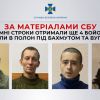 ​За матеріалами СБУ тюремні строки отримали ще 4 бойовики, яких взяли в полон під Бахмутом та Вугледаром