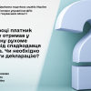 ​У 2023 році платник податку отримав у спадщину рухоме майно від спадкодавця – батька. Чи необхідно подавати декларацію?   