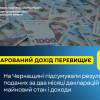 ​Задекларований дохід перевищує 1,3 млрд грн: на Черкащині підсумували результати поданих за два місяці декларацій про майновий стан і доходи