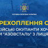 ​СБУ: російські окупанти хочуть «стерти «Азовсталь» з лиця землі» (аудіо)