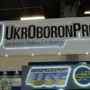 ​Гидра «Укроборонпрома»