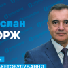 ​Гидра «Укроборонпрома»