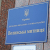 ​Набивший руку на поборах с «евробляхеров» Тарас Кравченко претендует на пост начальника Волынской таможни