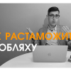 ​Как растаможить автомобиль на еврономерах в 2021 году: комментарий юриста