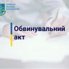 ​ Шахрайство з житлом для переселенців – судитимуть чоловіка 
