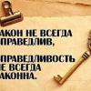 ​В поисках справедливости: - "Не делай добра - не получишь зла" или странное не раскрытие очевидного дела