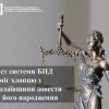 ​Юрист системи БПД допоміг хлопцю з Миколаївщини довести факт його народження