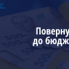 ​Прокуратура через суд повертає державі безпідставно переплачені кошти за поставлений природний газ для потреб аграрного ліцею – майже 110 тис грн