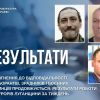 Притягнення до відповідальності колаборантів, зрадників і воєнних злочинців продовжується. Результати роботи прокурорів Луганщини за тиждень