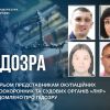 Чотирьом представникам окупаційних правоохоронних та судових органів «лнр» повідомлено про підозру