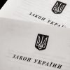 ​Зміни до закону про ВАСУ: спільна заява НАБУ і САП