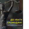 ​ЧИ НАСТАЄ ВІДПОВІДАЛЬНІСТЬ ОСОБИ ЗА ВЧИНЕНЕ НЕЮ НЕБЕЗПЕЧНЕ ДІЯННЯ ПІД ФІЗИЧНИМ АБО ПСИХІЧНИМ ПРИМУСОМ?